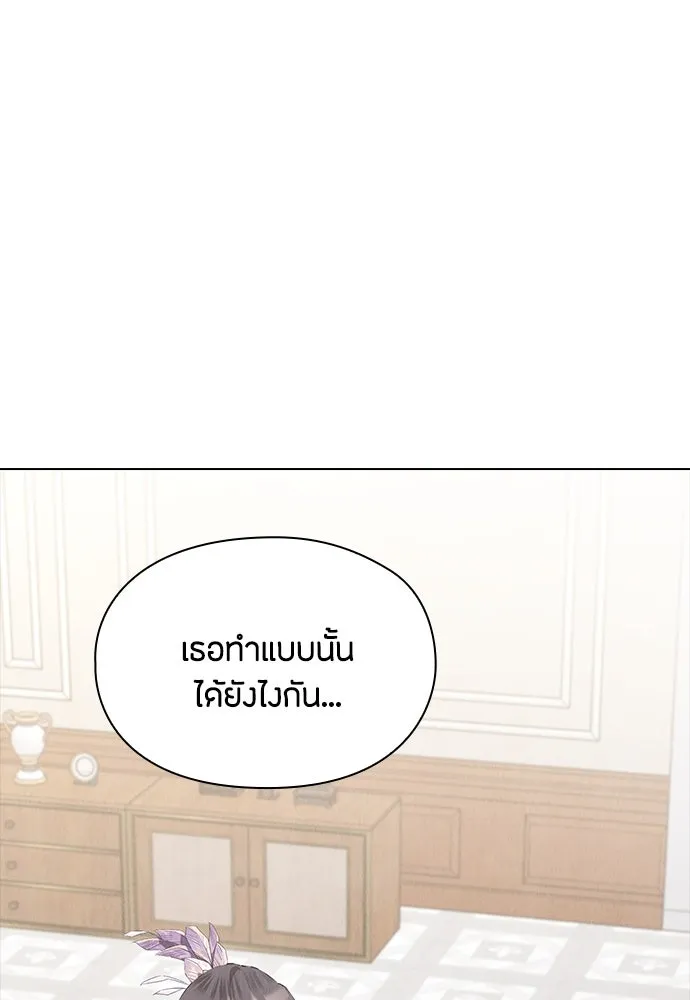 ลูกสาวตัวปลอมของท่านดยุก ตอนที่ 33 รูปที่ 47