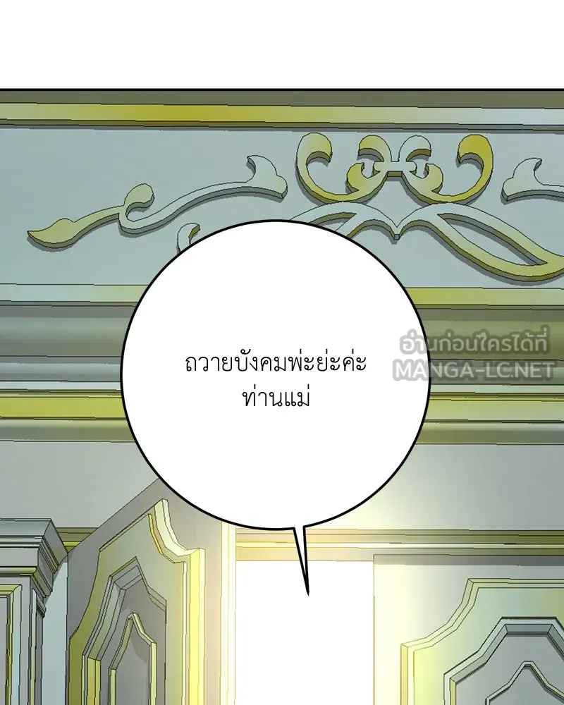 เจ้าหญิงคลั่งแห่งวังหลวง ตอนที่ 81 รูปที่ 72