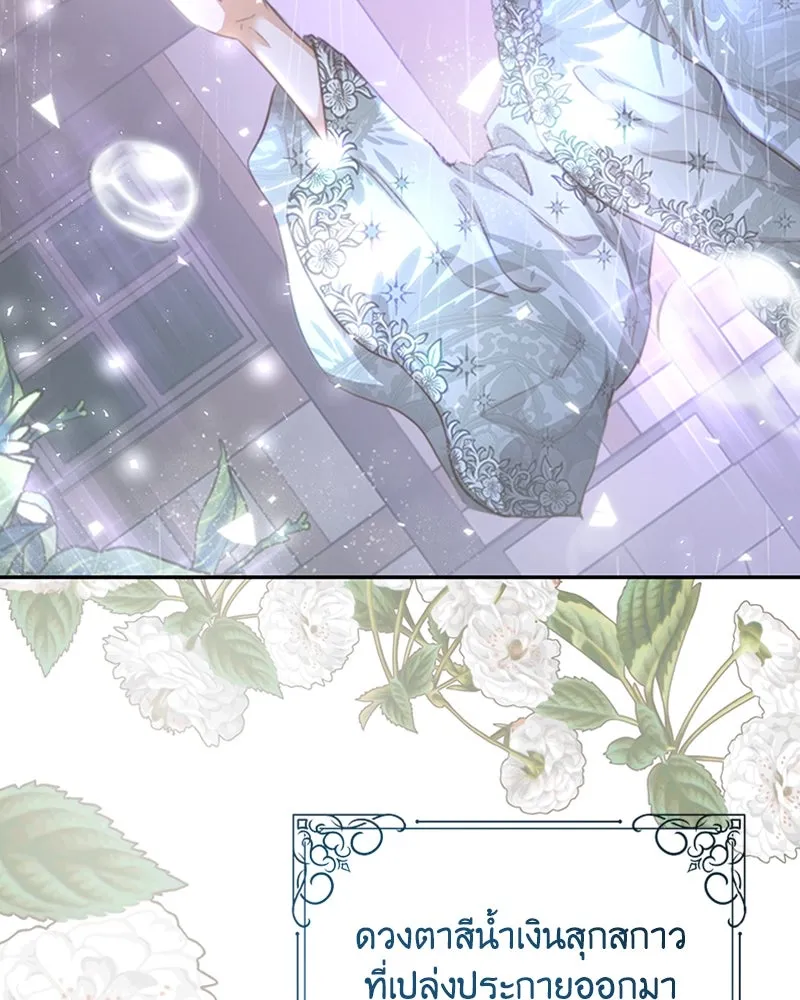 เจ้าหญิงคลั่งแห่งวังหลวง ตอนที่ 32 รูปที่ 82