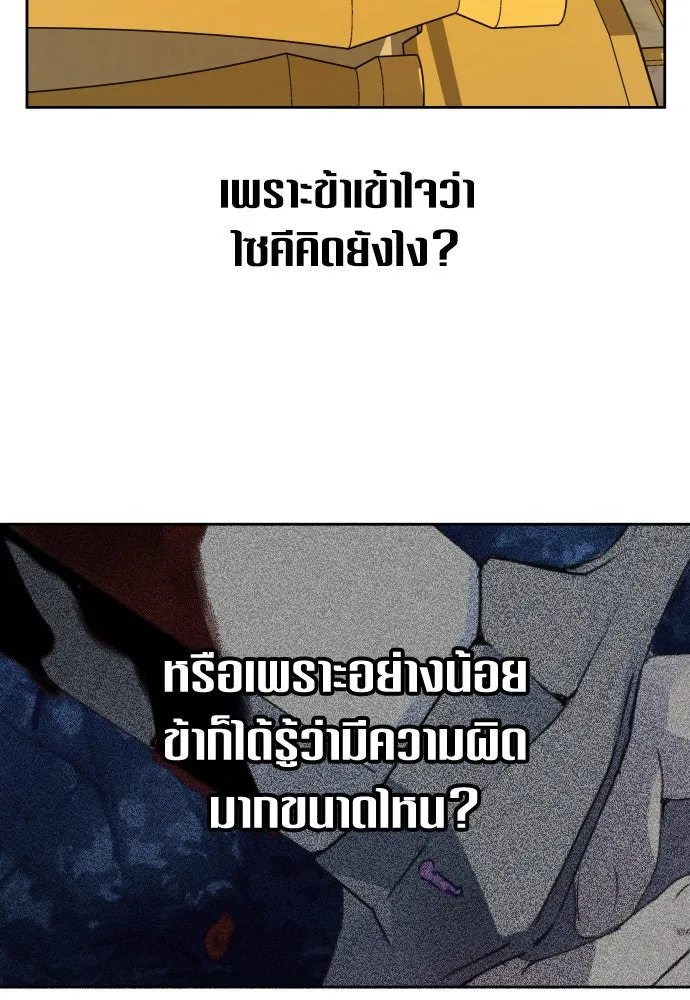 ชิงชีวิตพลิกลิขิตชะตา ตอนที่ 171. เขียนโต้ตอบ(2) รูปที่ 47