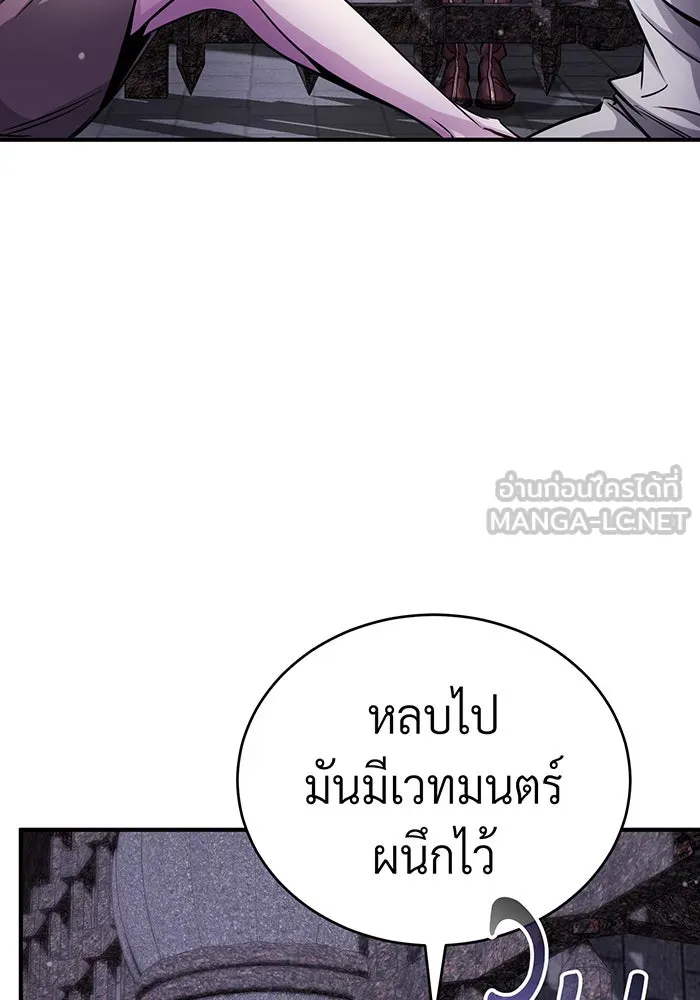 จอมเวทเกิดใหม่ในรอบ 66666 ปี ตอนที่ 68 รูปที่ 117