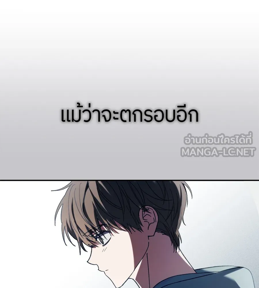 ย้อนเวลามาเป็นมักเน่ ตอนที่ 2 รูปที่ 84