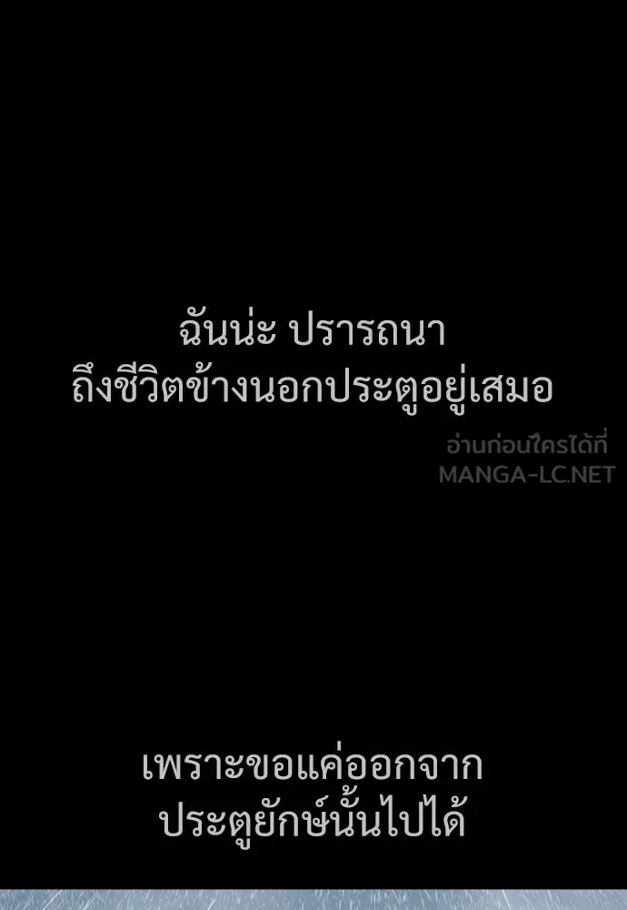 นักฆ่าย้อนวัย ตอนที่ 36 รูปที่ 117