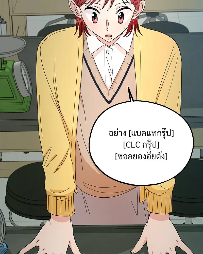 Pyramid Game เกมพีระมิด ตอนที่ 32 รูปที่ 2