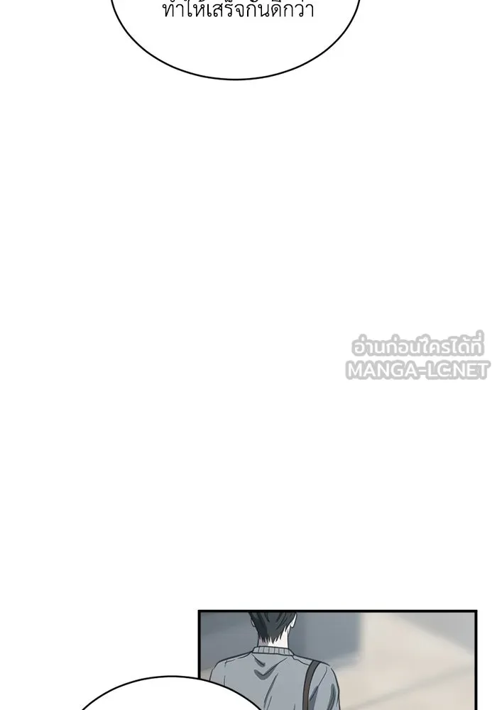 ชีวิตรักฉบับเดจาวู ตอนที่ 19 รูปที่ 66