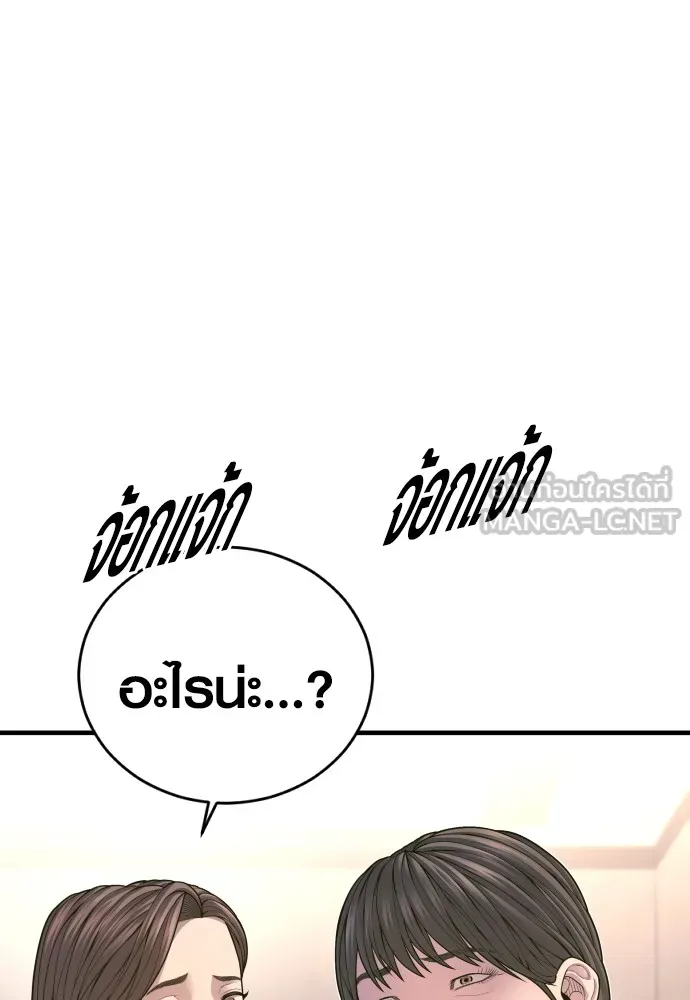 อาชญากรวัยเยาว์ ตอนที่ 71 เริ่มจู่โจมกลับ รูปที่ 228