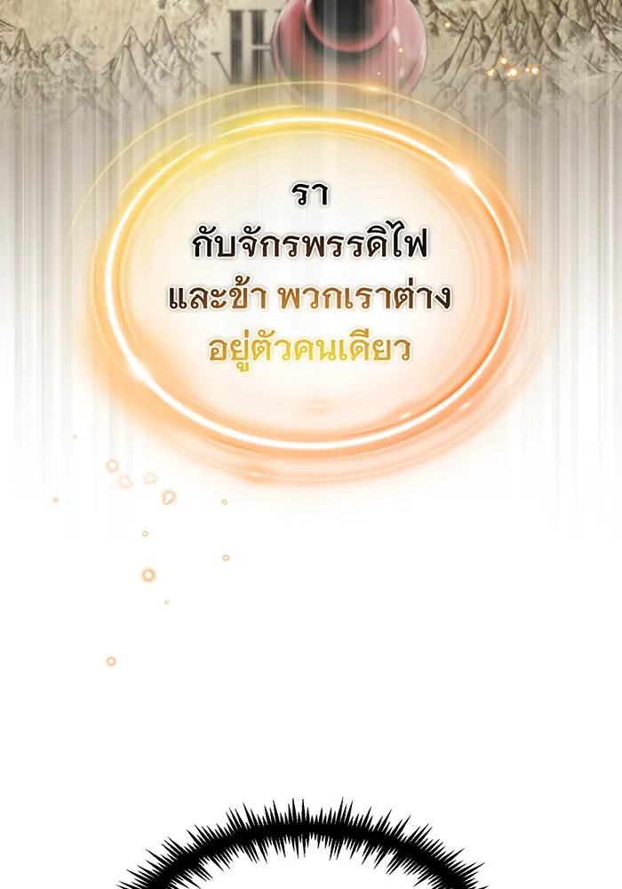 จอมเวทเกิดใหม่ในรอบ 66666 ปี ตอนที่ 56 รูปที่ 86