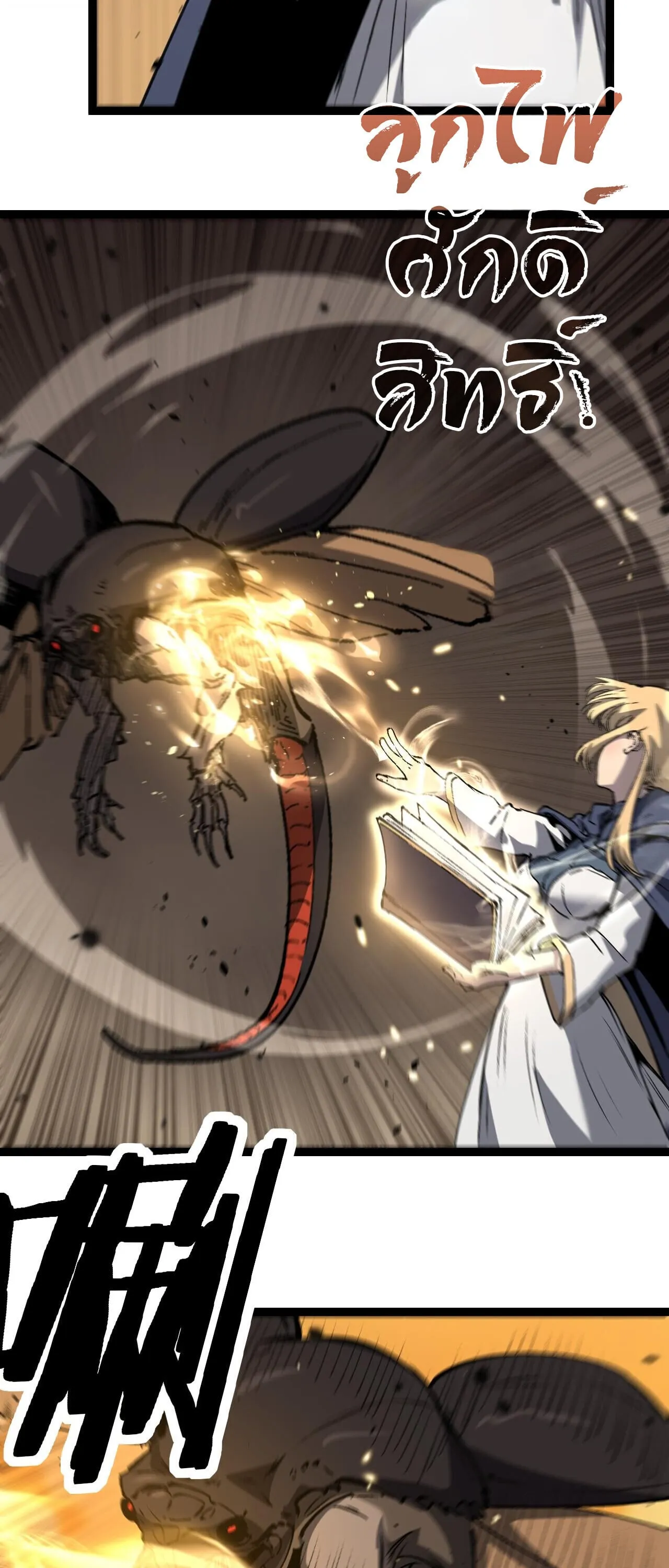 God-level Assassin_ I Am the Shadow น_กฆ_าระด_บเทพ ข_าค_อเงาม_ด ตอนที่ ตอนที่ 81 รูปที่ 11