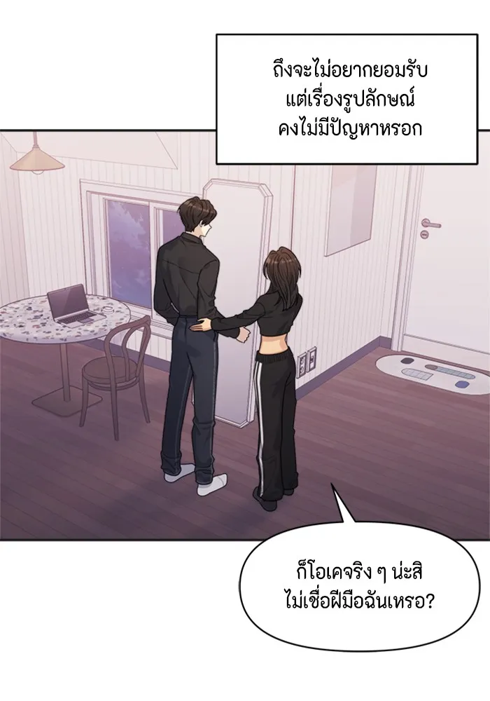 Couple Breaker ตอนที่ 13 รูปที่ 10