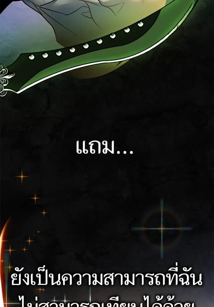 Return to Player ตอนที่ 170 รูปที่ 19