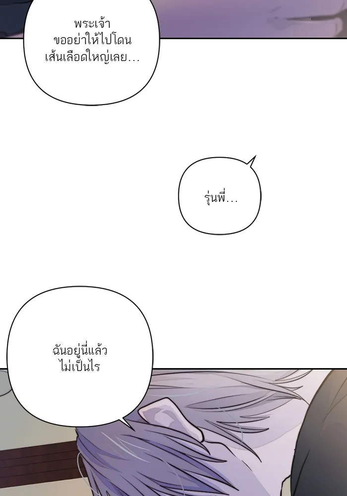 เปย์นี้เพื่อนาย My Sugar Baby ตอนที่ 34 เดี๋ยวฉันปลุกนายเอง รูปที่ 79