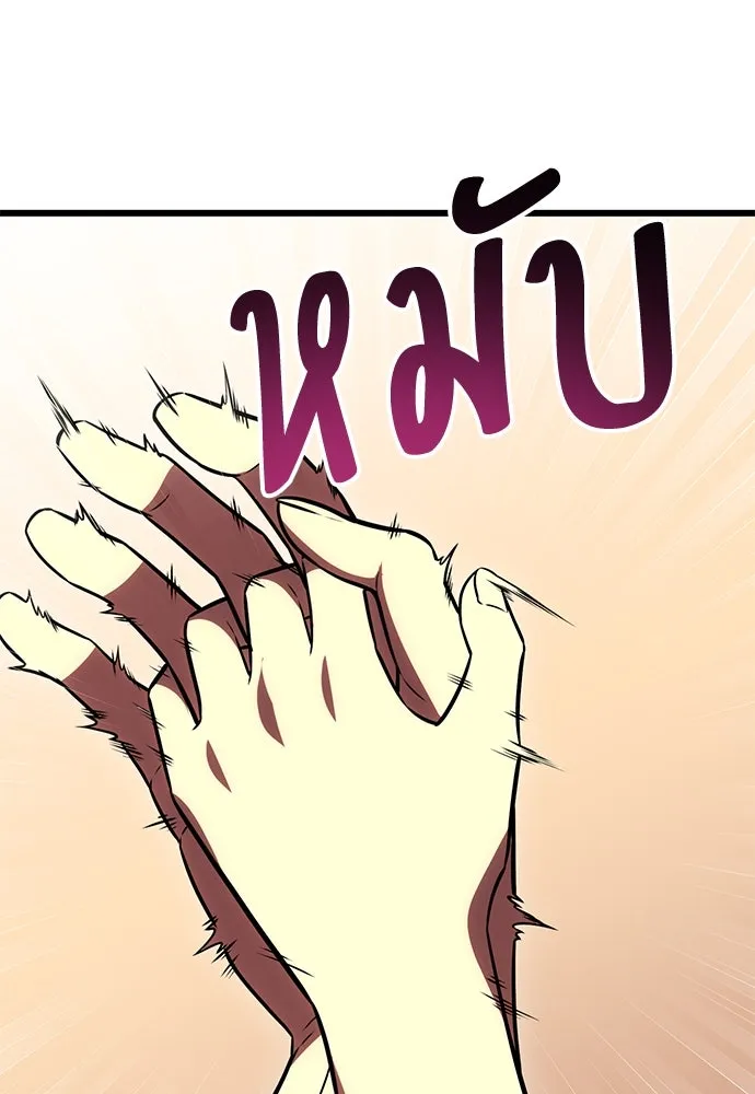 ไอ้เพลเยอร์นั่น ฉันฆ่ามันเอง ตอนที่ 53 รูปที่ 227
