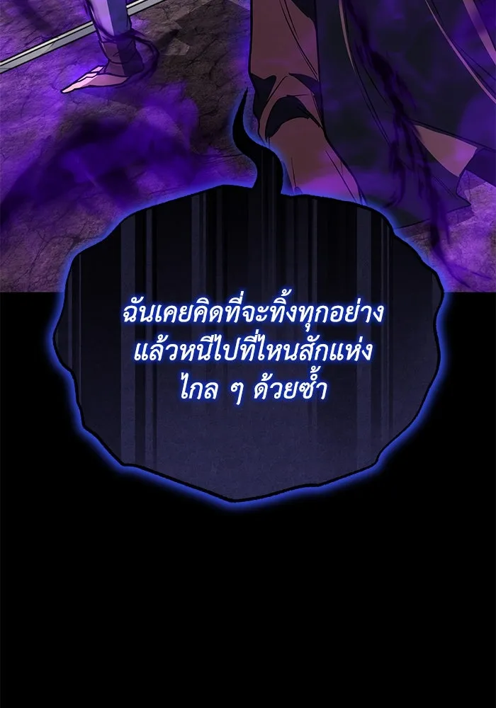 ชีวิตพลิกผันของลอร์ดผู้เกียจคร้าน ตอนที่ 112 วิธีเอาชนะตัวเอง รูปที่ 74