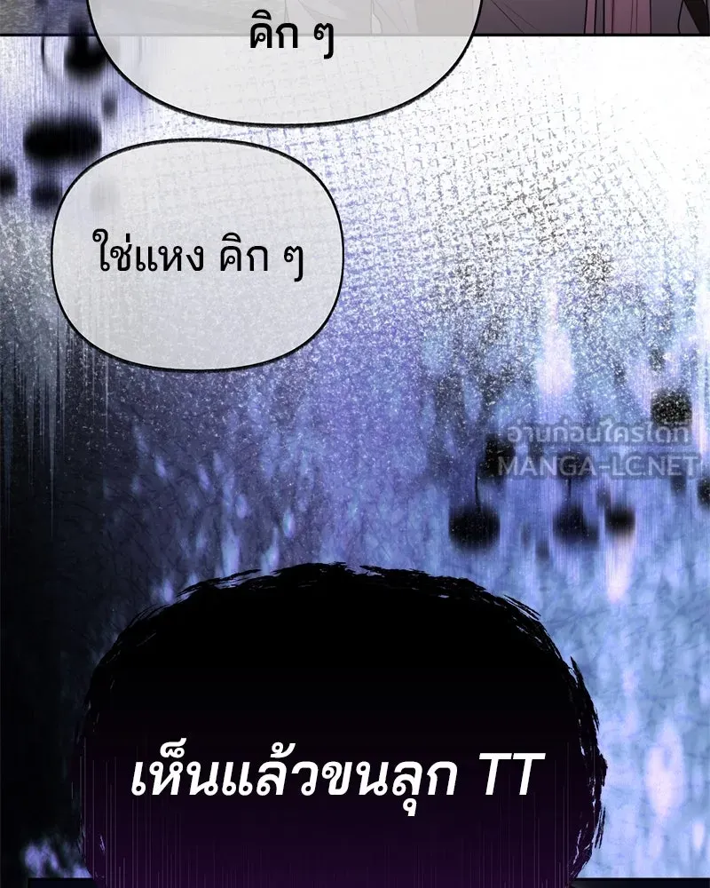 จ้า แม่คนสวย ตอนที่ 16 รูปที่ 135
