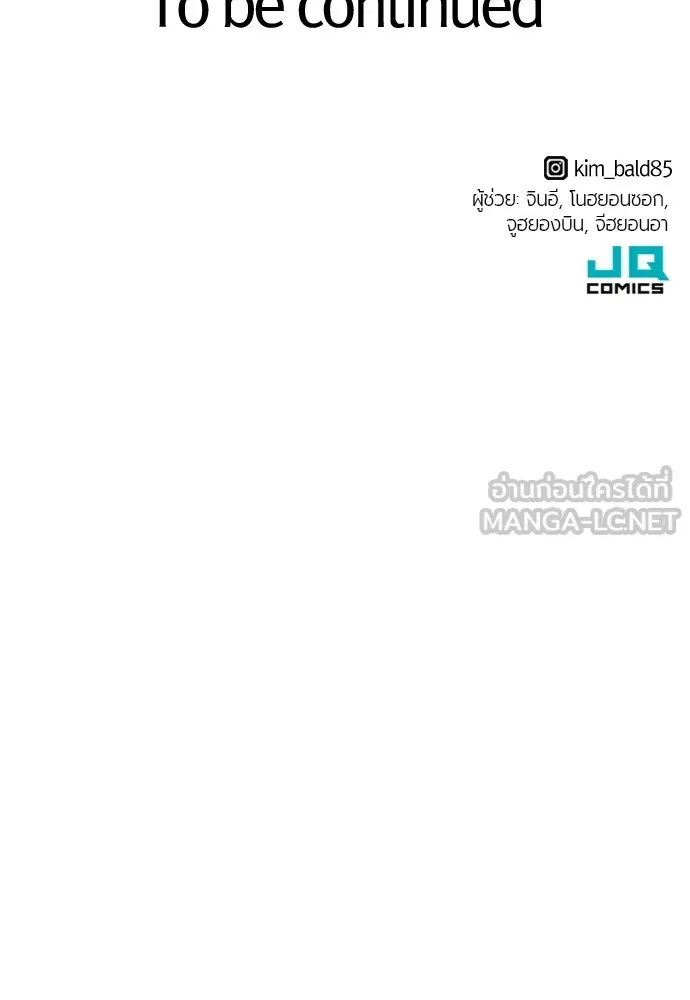 ยอดสถาปนิกผู้พิทักษ์อาณาจักร ตอนที่ 18 รูปที่ 108