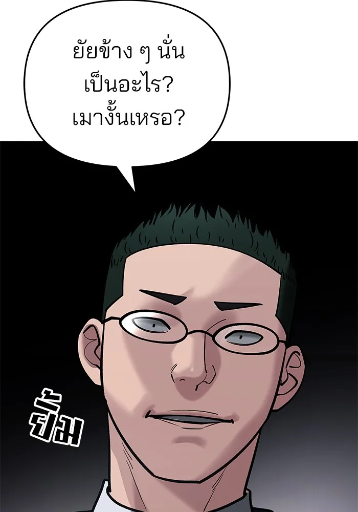 เลวฟาดเลว ตอนที่ 54 รูปที่ 77