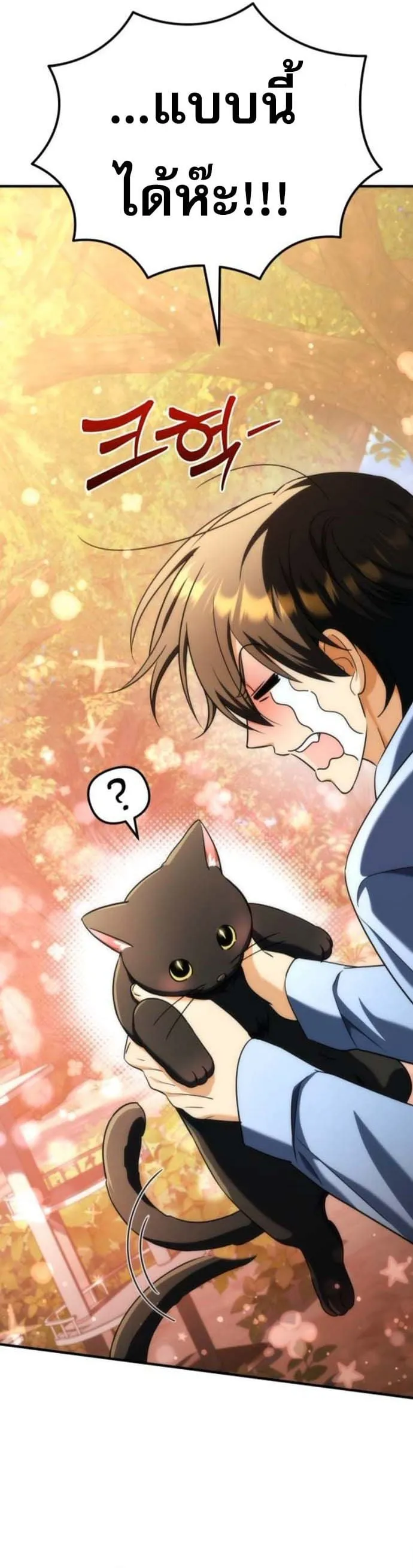 Goddess of Abundance and the Genius Rogue Apostle เทพ_แห_งความอ_ดมสมบ_รณ_ก_บอ_ครสาวกต_วแสบยอดอ_จฉร_ยะ ตอนที่ ตอนที่ 26 รูปที่ 2