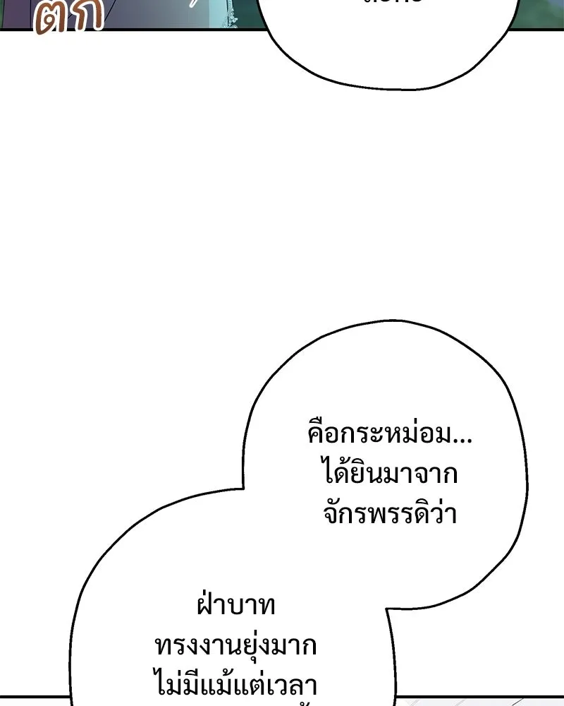อนาคตพบรัก ตอนที่ 14 รูปที่ 28