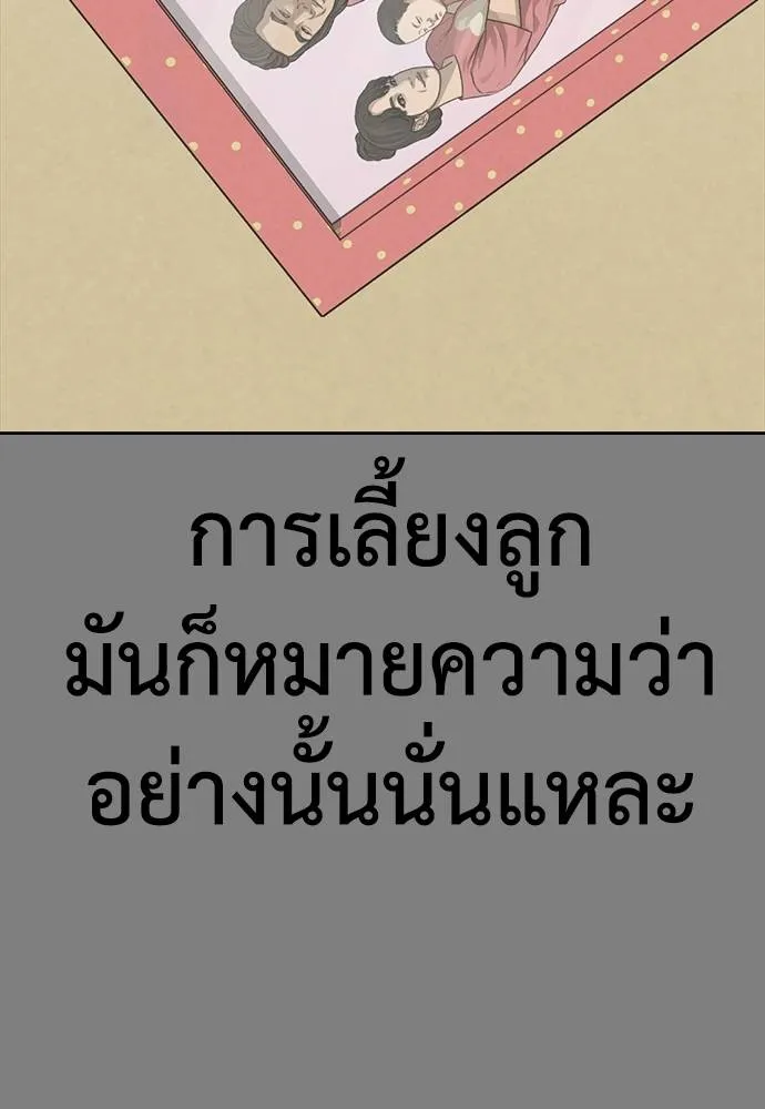 Y2K ตอนที่ 50 รูปที่ 101