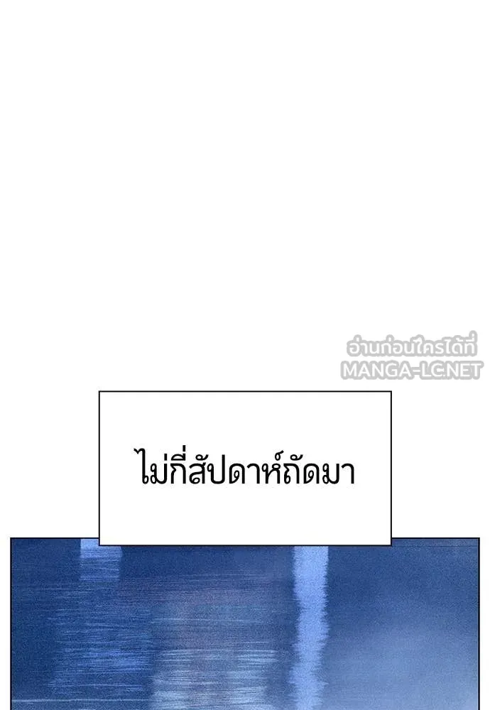 Jungle Juice ตอนที่ 191 รูปที่ 110