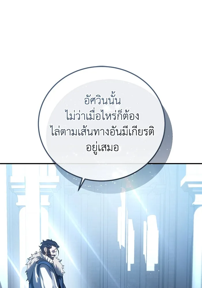 ยอดนักดาบผู้โอบอุ้มดารา ตอนที่ 77 รูปที่ 35