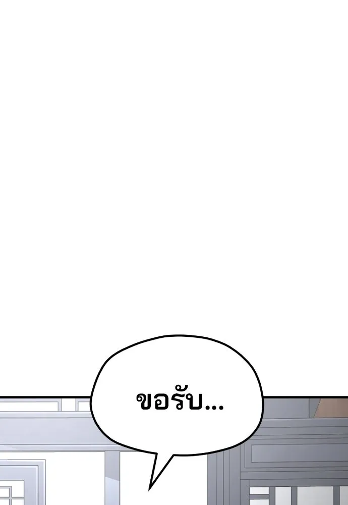 เส้นทางสู่เทพมาร ตอนที่ 37 รูปที่ 68