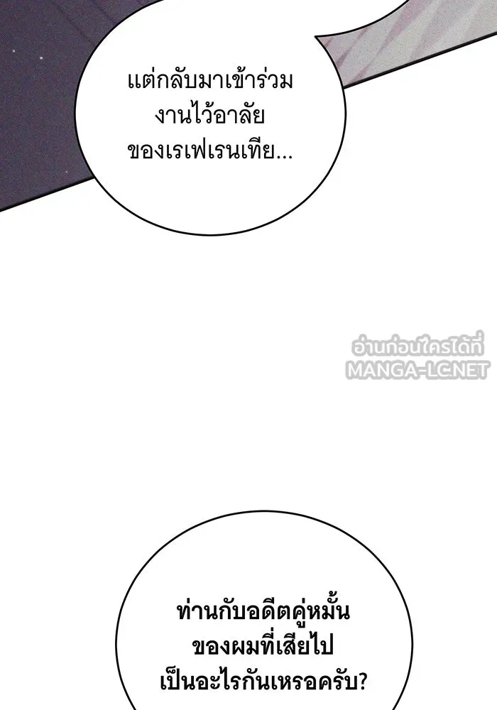 แกล้งตายให้หายแค้น ตอนที่ 20 รูปที่ 120