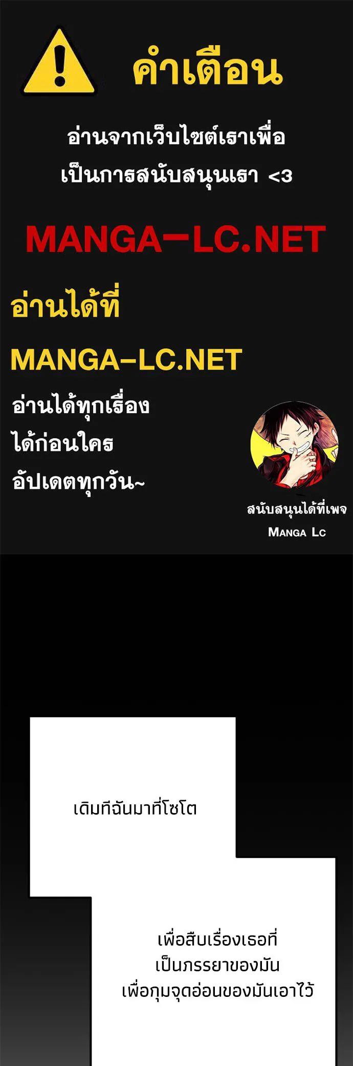 คมเขี้ยวชำระแค้น ตอนที่ 47 รูปที่ 1