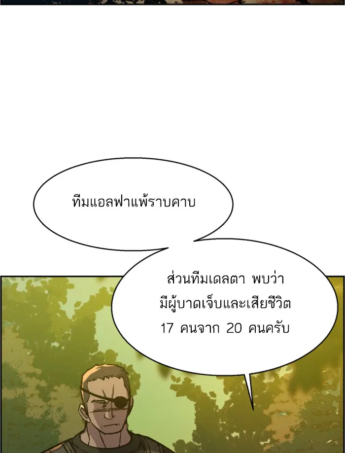 พี่ชายสายบอดี้การ์ด ตอนที่ 33 รูปที่ 133