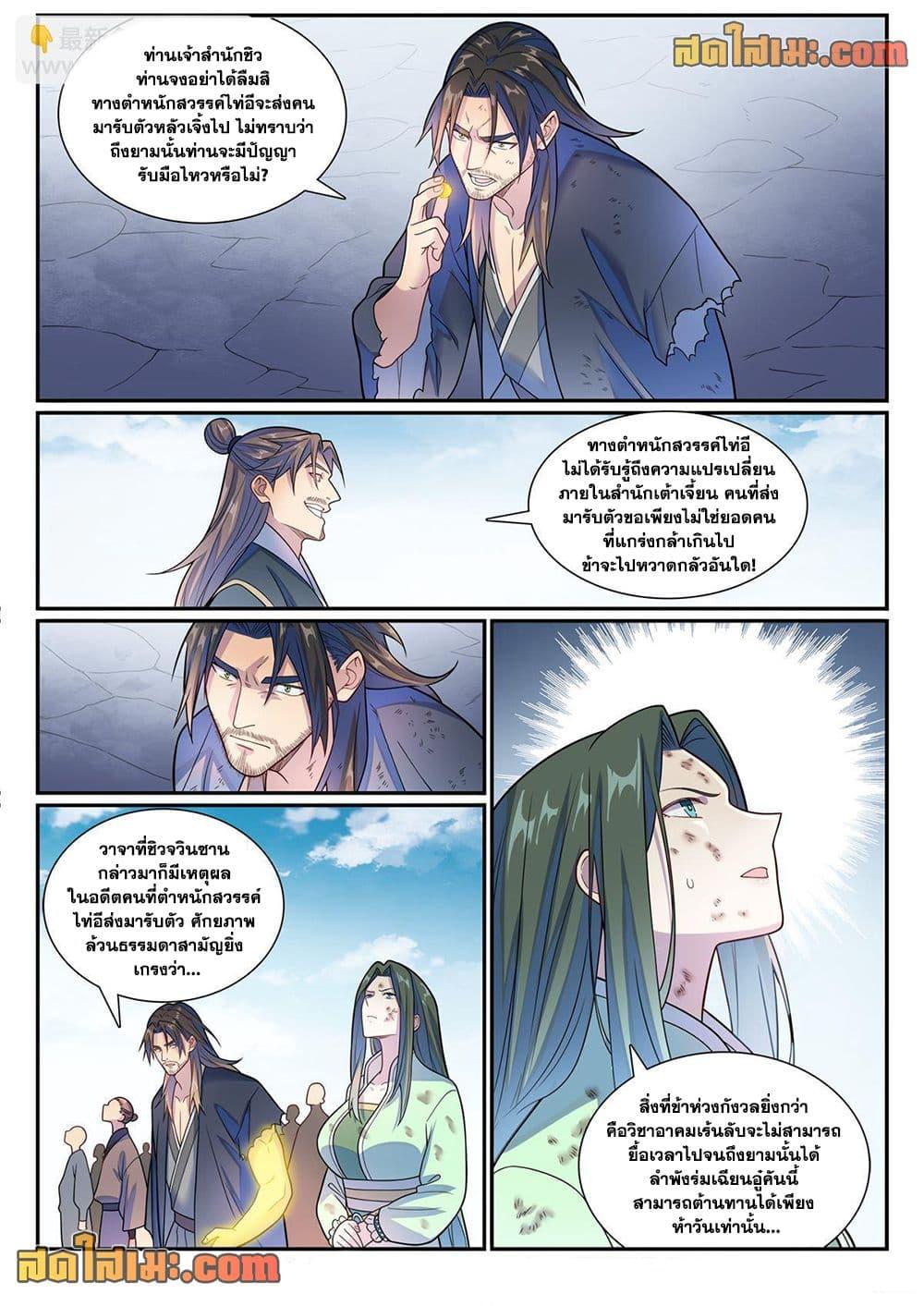Manga-lc-com อ่านมังงะ อ่านการ์ตูน ออนไลน์ ฟรี Bailian Chengshen ตอนที่ 1 2 3 4 5 6 7 8 9 10 11 12 13 14 ฟรี ไม่มีโฆษณา Manga-lc - อ่าน มังงะ อ่าน การ์ตูน ออนไลน์ อ่านมังงะ ฟรี