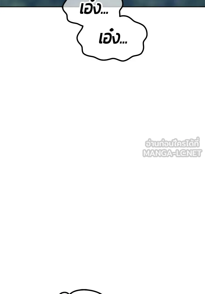 +99 ท่อนไม้พร้อมบวก ตอนที่ 62 ดิเมนชันอีตเตอร์ (10) รูปที่ 234