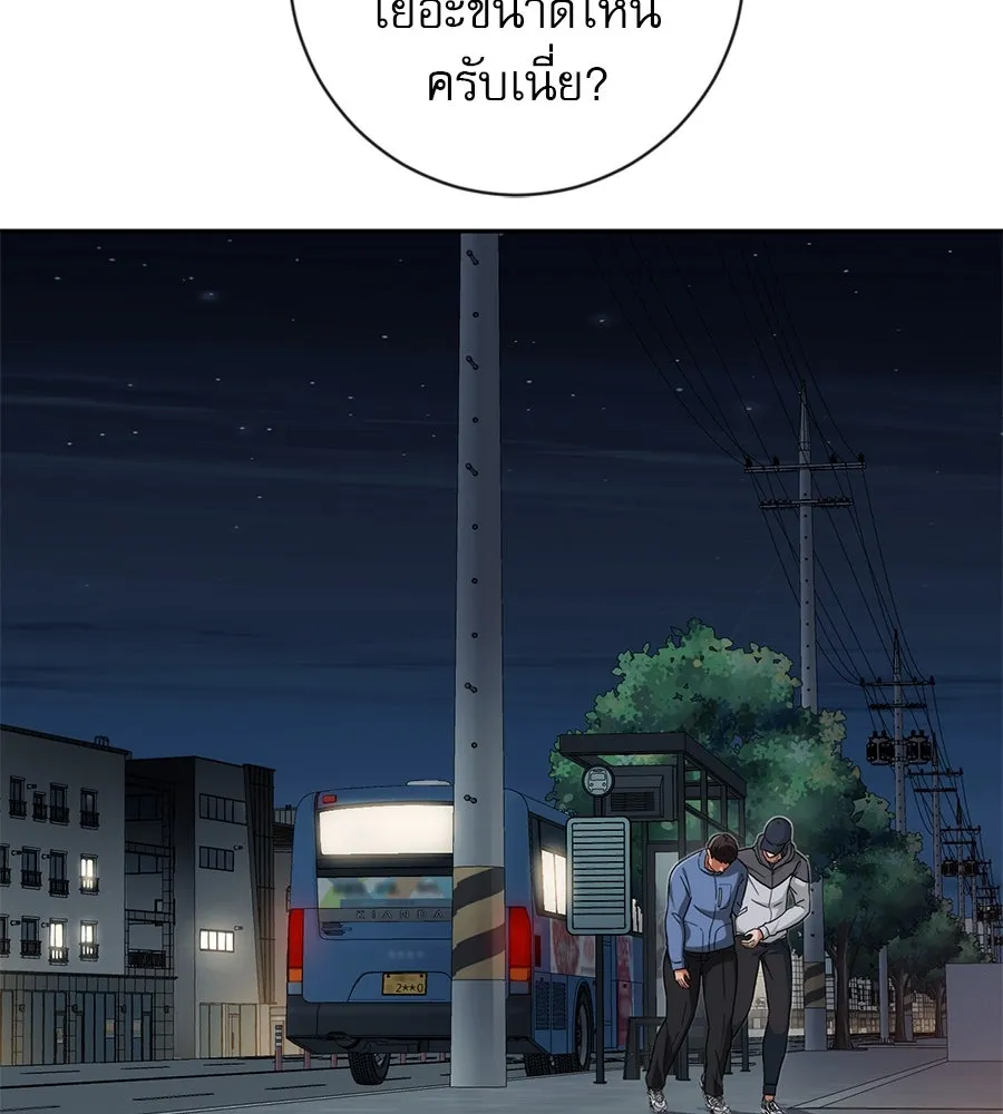 คอลเซ็นเตอร์เปลี่ยนชีวิต ตอนที่ 6 โอกาสสุดท้าย รูปที่ 238