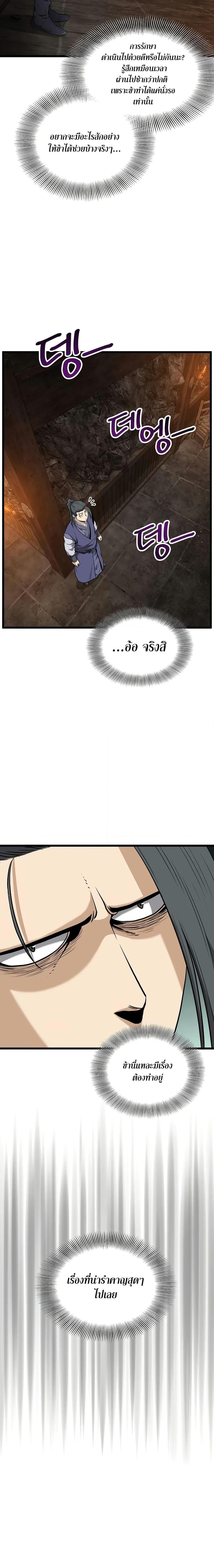 Manga-lc-com อ่านมังงะ อ่านการ์ตูน ออนไลน์ ฟรี Murim Login ตอนที่ 1 2 3 4 5 6 7 8 9 10 11 12 13 14 ฟรี ไม่มีโฆษณา Manga-lc - อ่าน มังงะ อ่าน การ์ตูน ออนไลน์ อ่านมังงะ ฟรี