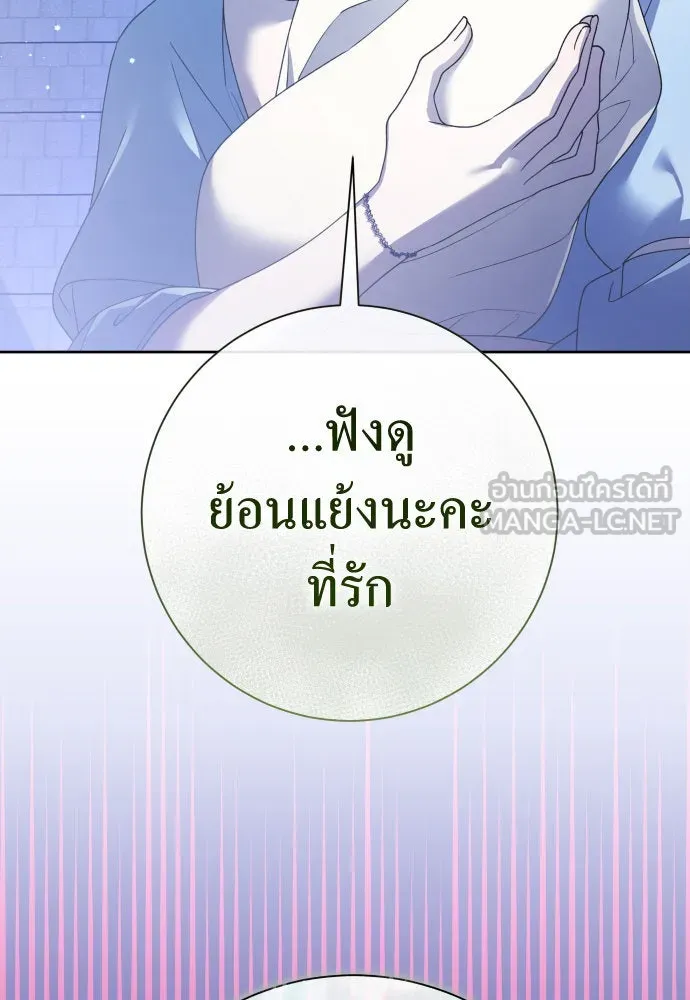 ชิงชีวิตพลิกลิขิตชะตา ตอนที่ 200. เรื่องราวภายในกล่อง(6) รูปที่ 18