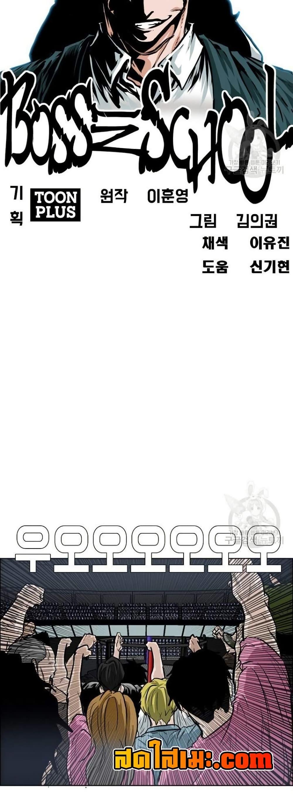 Manga-lc-com อ่านมังงะ อ่านการ์ตูน ออนไลน์ ฟรี Boss in School ตอนที่ 1 2 3 4 5 6 7 8 9 10 11 12 13 14 ฟรี ไม่มีโฆษณา Manga-lc - อ่าน มังงะ อ่าน การ์ตูน ออนไลน์ อ่านมังงะ ฟรี