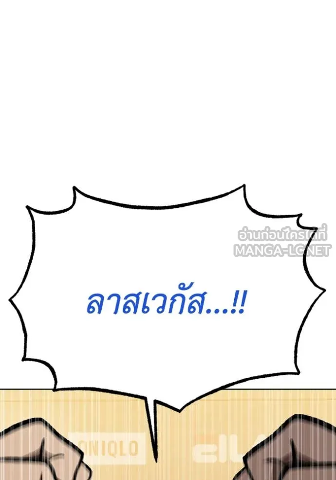 ราชาแห่งอ็อกทากอน ตอนที่ 167 รูปที่ 3