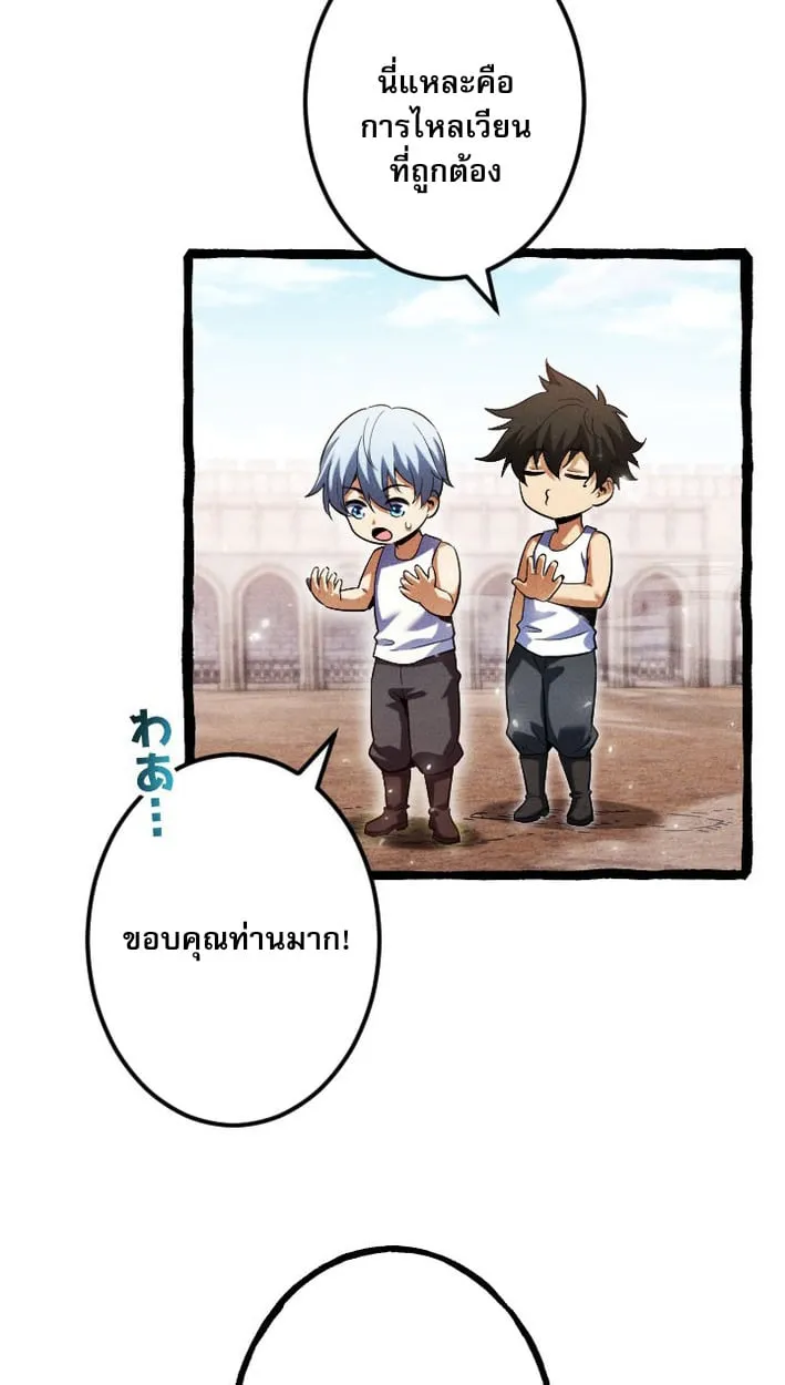 Return of the First Patriarch_ The Strongest Reincarnates into His Descendant 1000 Years Later การกล_บมาของบรรพชนร_นแรก_ จอมย_ทธ_ผ_แข_งแกร_งท_ส_ดกล_บชาต_มาเก_ดเป_นทายาทในอ_กพ_นป_ต_อมา ตอนที่ ตอนที่ 9 รูปที่ 50