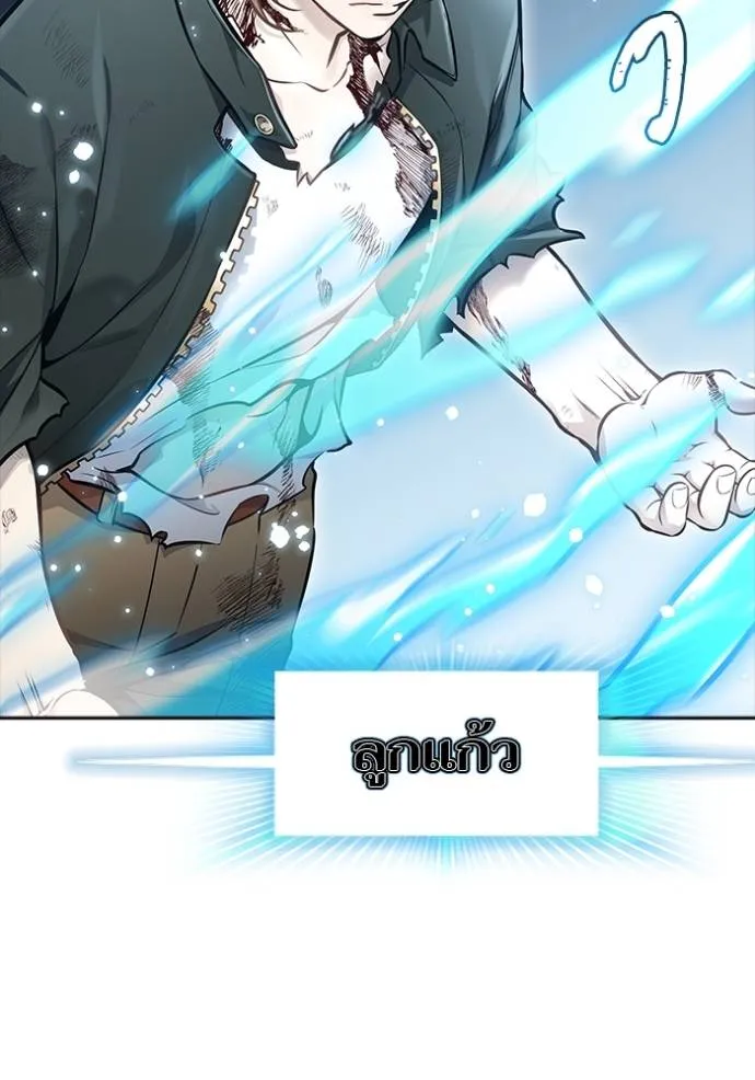 ทาวเวอร์ออฟก๊อด หอคอ ตอนที่ 636 รูปที่ 283