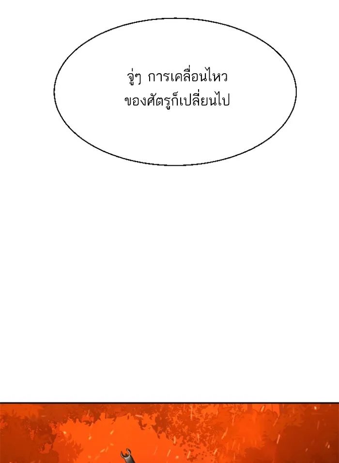 พี่ชายสายบอดี้การ์ด ตอนที่ 30 รูปที่ 137