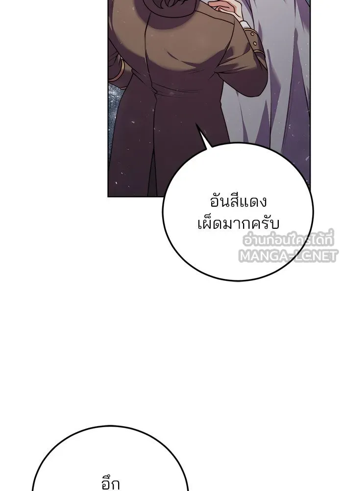 แผนหย่าสามีทรราช ตอนที่ 20 รูปที่ 84