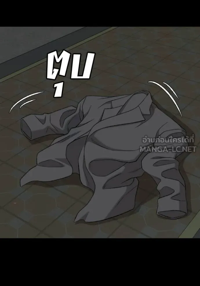 BAD GUY ตอนที่ 274 รูปที่ 89