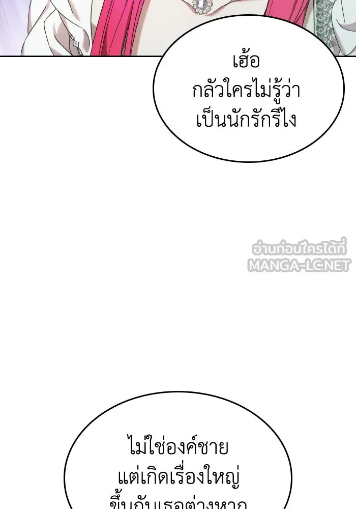 ทำแบบนี้ไม่ได้เพคะ องค์ชาย ตอนที่ 41 รูปที่ 21