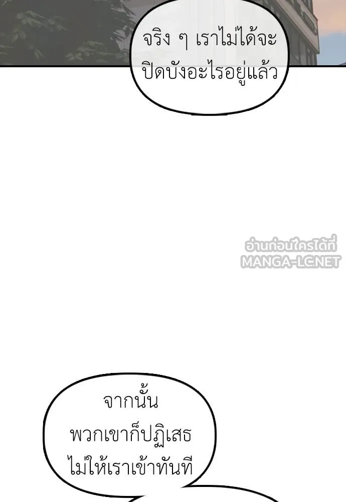 ผู้กล้าฝ่า ตอนที่ 49 รูปที่ 68