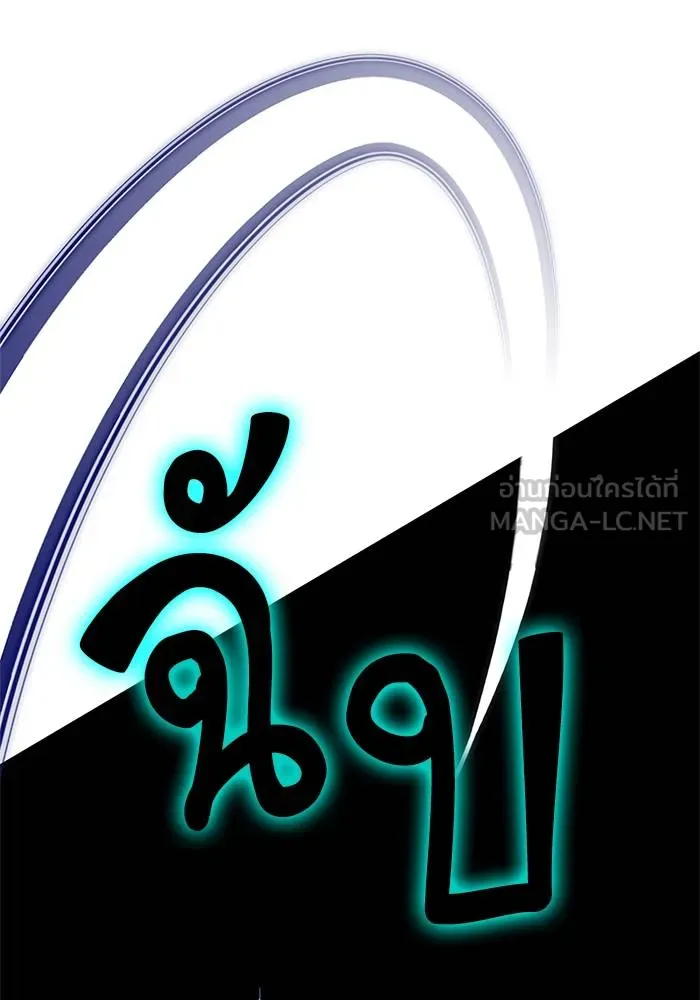 Return to Player ตอนที่ 156 รูปที่ 3