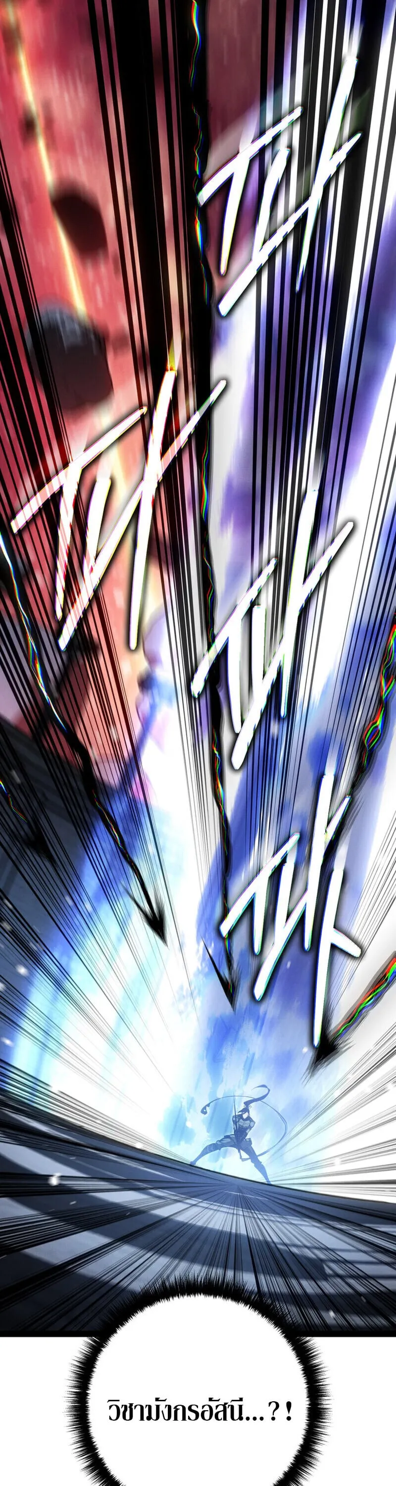 Regressing as the Reincarnated Bastard of the Sword Clan ตอนที่ ตอนที่ 80 รูปที่ 56