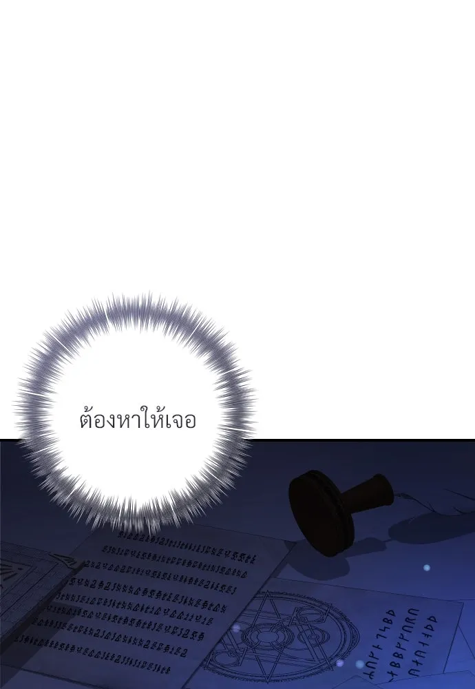 จักรพรรดิคลั่งรักที่เด็กกว่าฉันพันปี ตอนที่ 11 รูปที่ 67