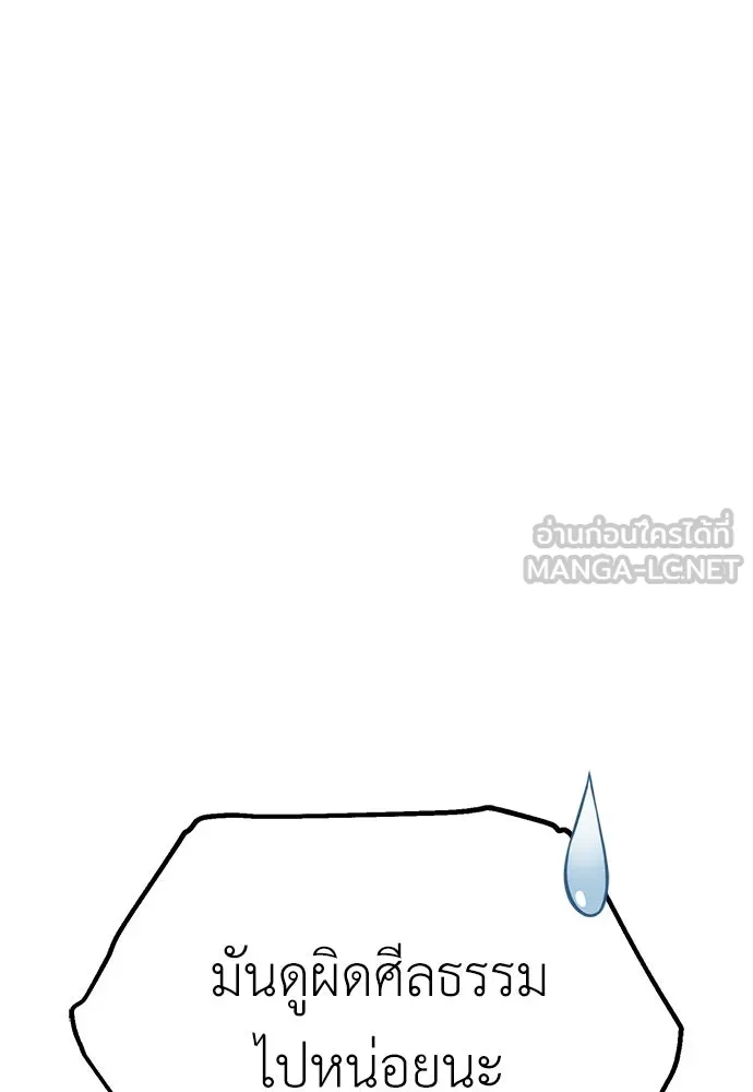 ไอ้เพลเยอร์นั่น ฉันฆ่ามันเอง ตอนที่ 57 รูปที่ 159