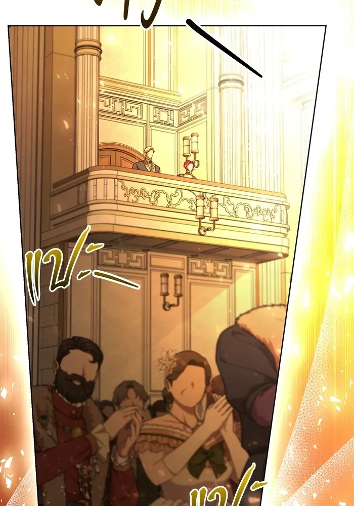 แด่ดยุกผู้สมบูรณ์แบบ ตอนที่ 3 รูปที่ 130