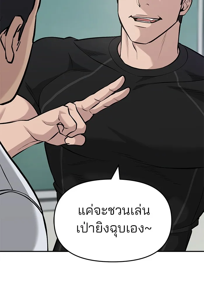 เลวฟาดเลว ตอนที่ 28 รูปที่ 47