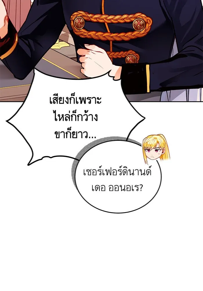 บุตรีดยุกขอไม่แต่งงานbrกับหนุ่มในฝัน ตอนที่ 9 รูปที่ 100